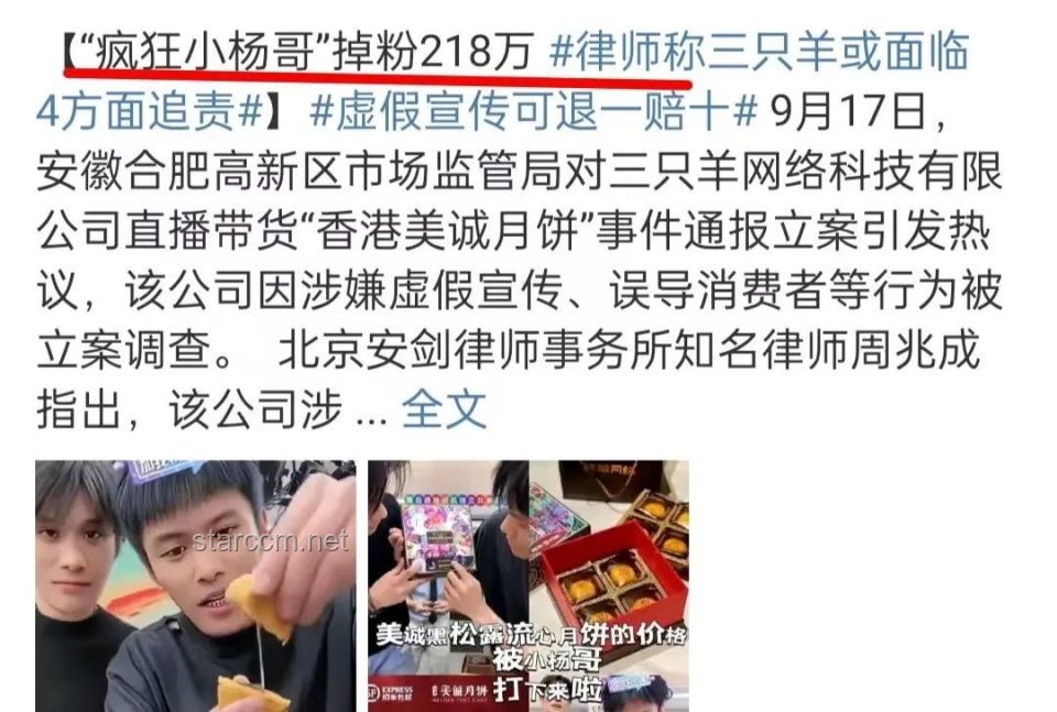 “小杨哥”病逝事件透视：网络名人行业的现状、挑战与未来